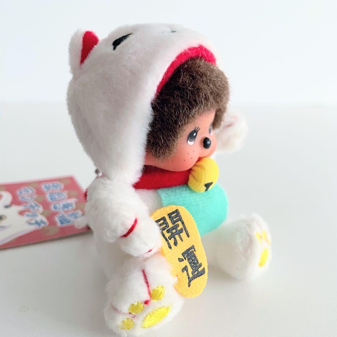 レア 開運 モンチッチ まねき猫 ぬいぐるみマスコット 新品タグ付 平成レトロ