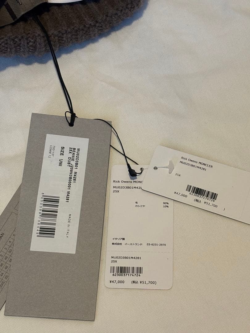 Moncler Rick Owens モンクレール　リックオウエンス　ビーニー