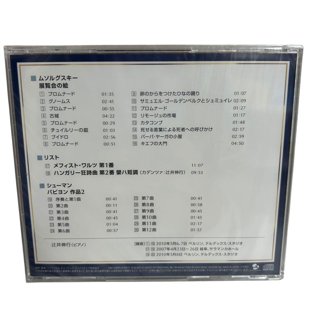 新品未開封 辻井伸行の世界 CD 10枚組 辻井伸行