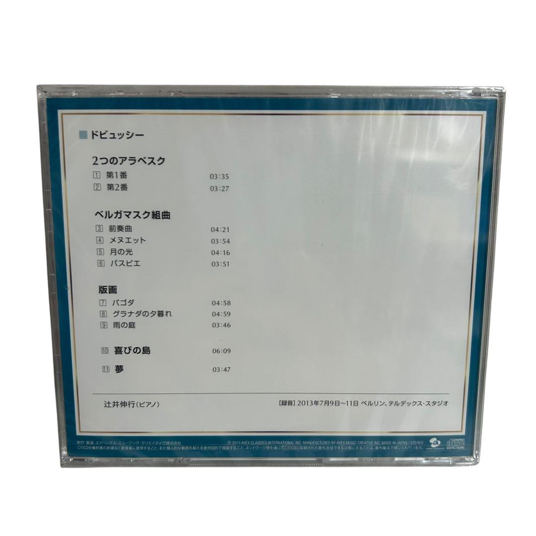 新品未開封 辻井伸行の世界 CD 10枚組 辻井伸行