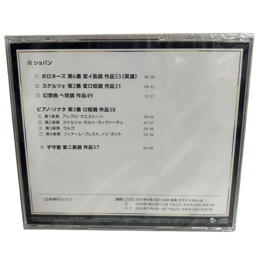 新品未開封 辻井伸行の世界 CD 10枚組 辻井伸行