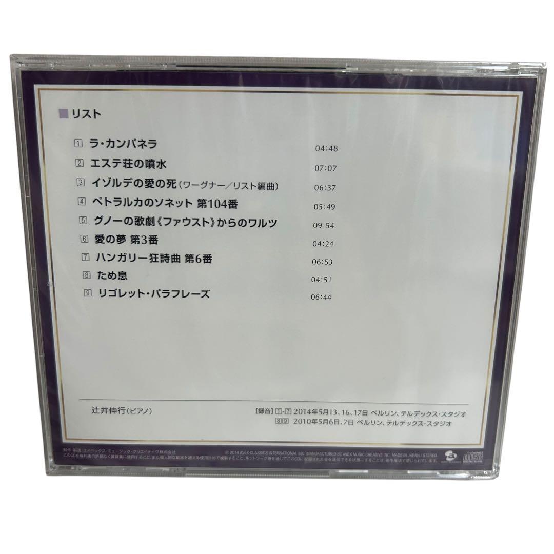 新品未開封 辻井伸行の世界 CD 10枚組 辻井伸行