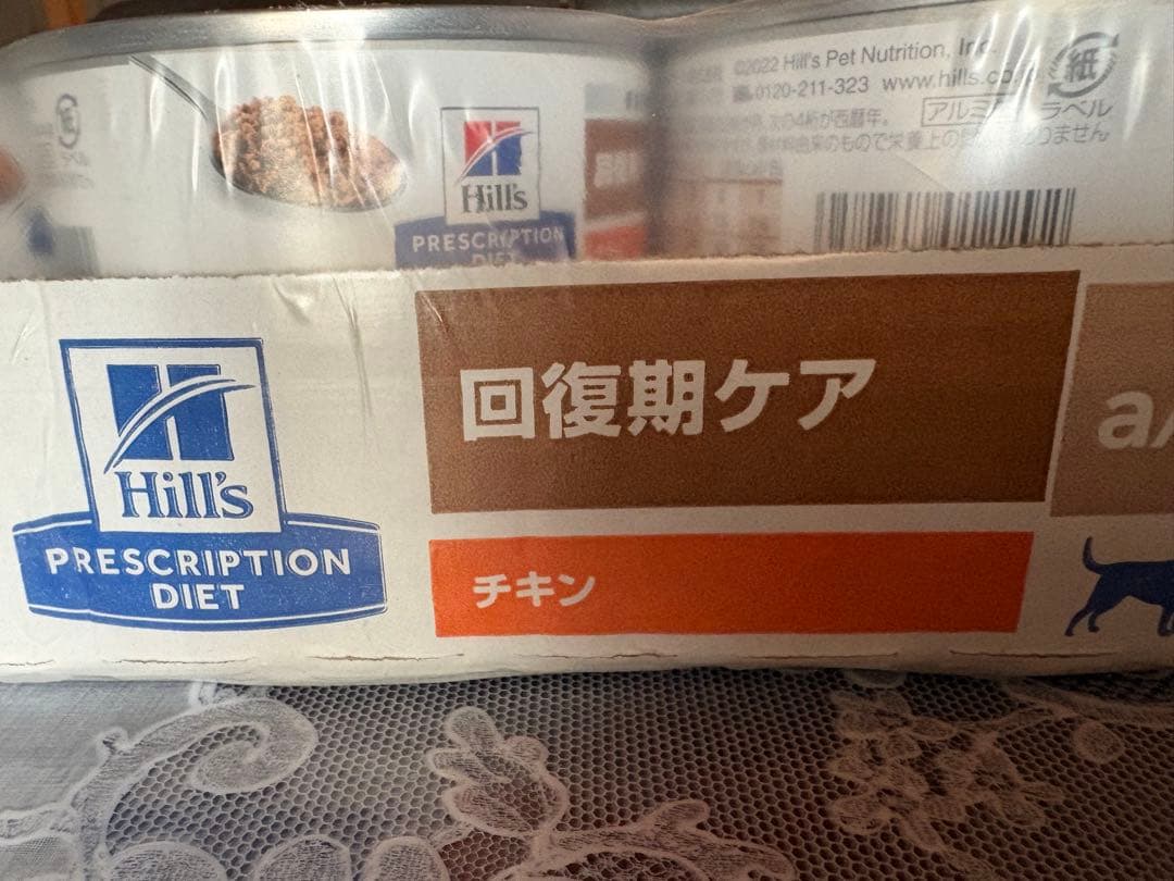 Hill's 回復期ケア チキン 156g×21缶