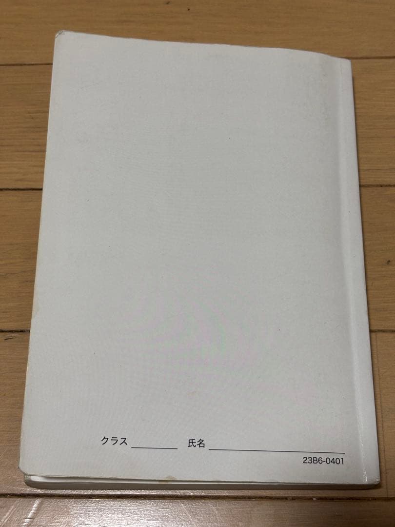 鉄緑会 高３理系数学 入試数学確認シリーズ 第3版