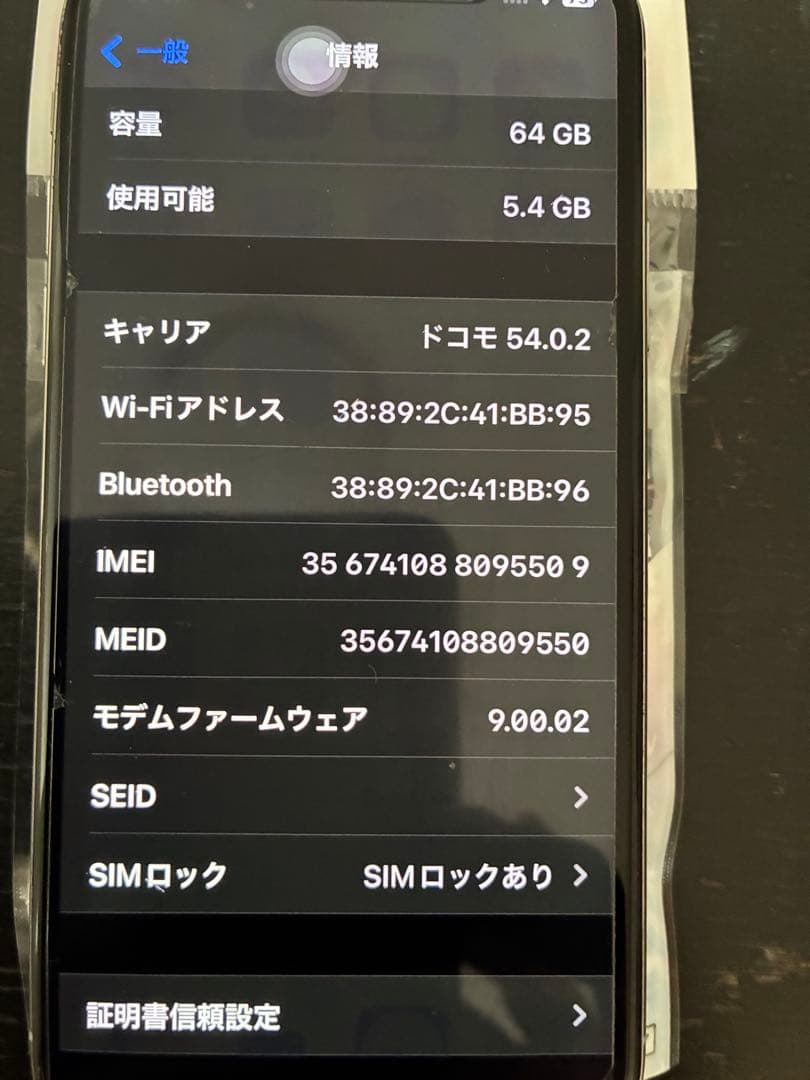 iPhone X シルバー 本体　SIMロック解除済み
