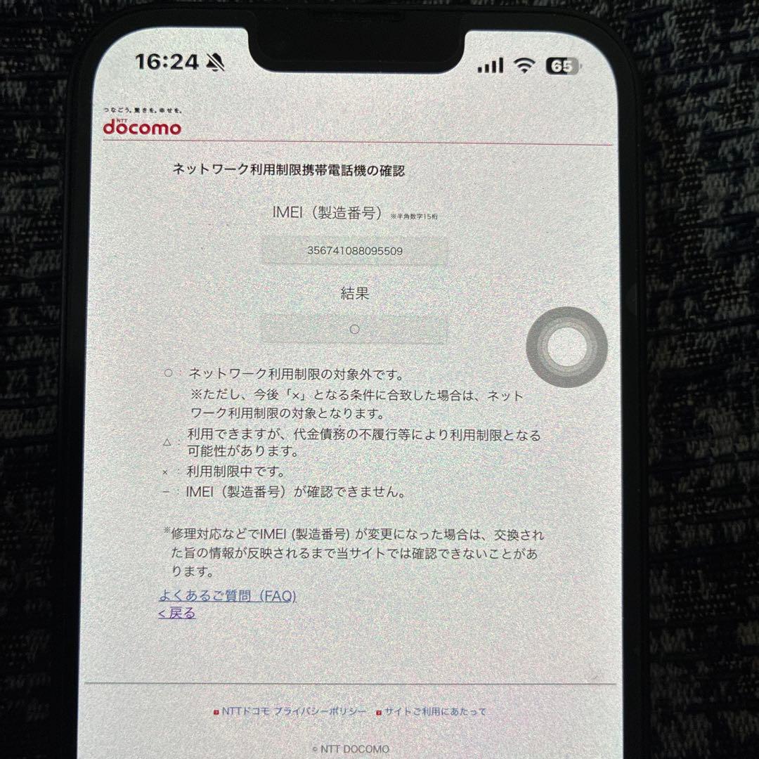 iPhone X シルバー 本体　SIMロック解除済み