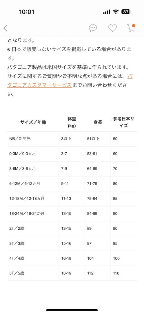 パタゴニア　キルテッド　パフジャケット　12-18M ベビーキッズ　コート