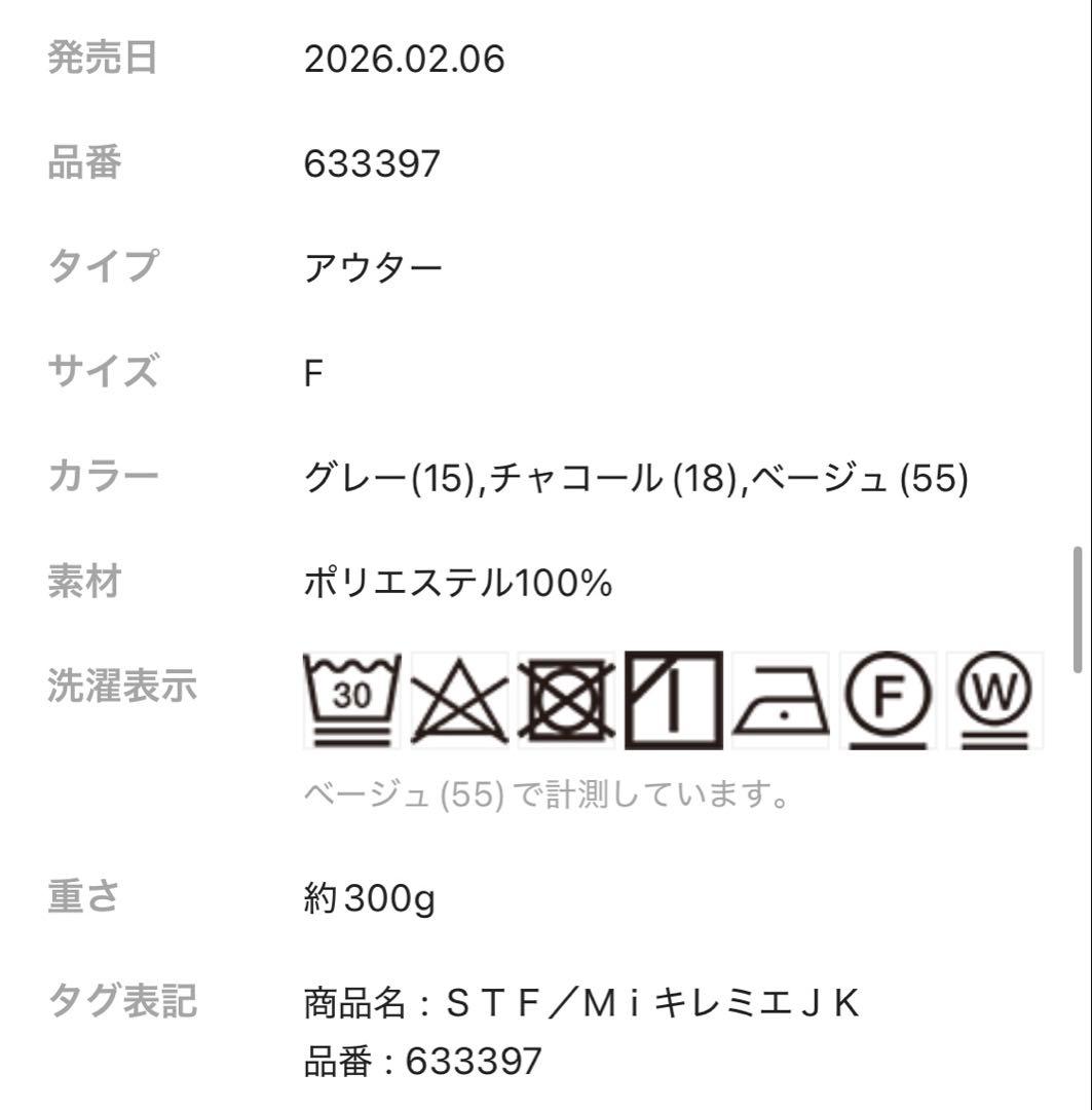 ☆新品 ニコアンド 【be with M】Misayo キレ見えジャケット☆