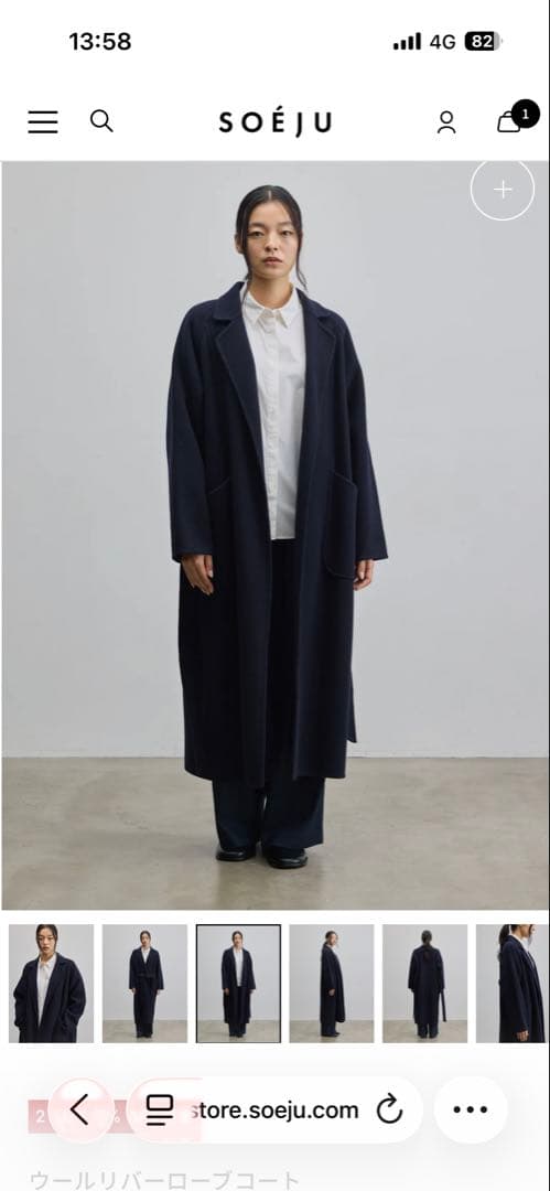 ソージュ soeju ウールリバーコート