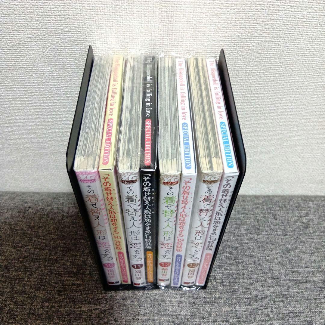 その着せ替え人形は恋をする　10 11 12 13 巻 特装版 アクリルジオラマ