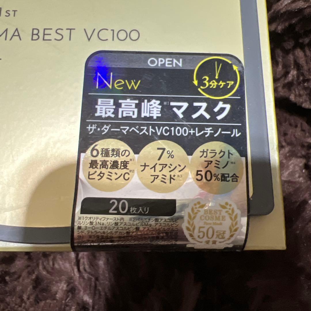 ザ　ダーマベスト　VC100 + RETINOL シートマスク 20枚入り　4つ