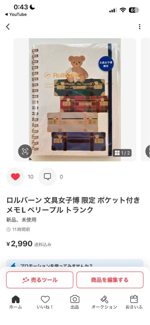 文具女子博ロルバーン ポケット付メモ ペリープル Ｌ　ホットケーキ柄　トランク