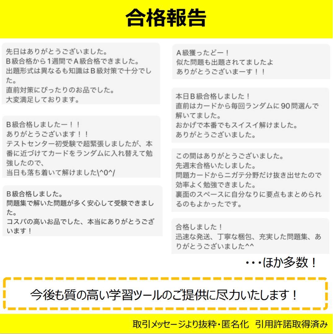第4版 CPP まとめノート付 問題集 模試 3回 調達プロフェショナル 問題集