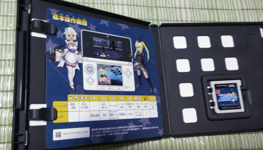 星霜のアマゾネス　3DS
