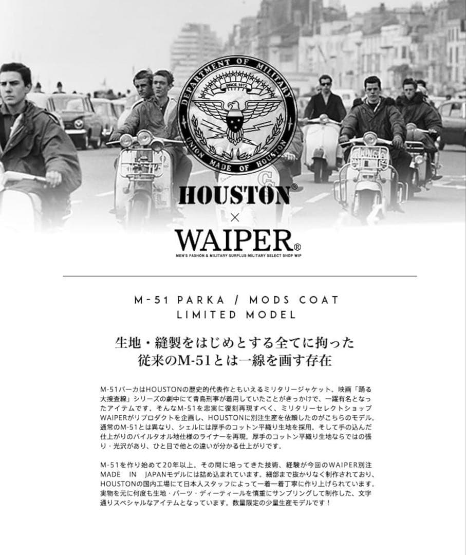 HOUSTON m-51 WAIPER別注 MADE IN JAPAN