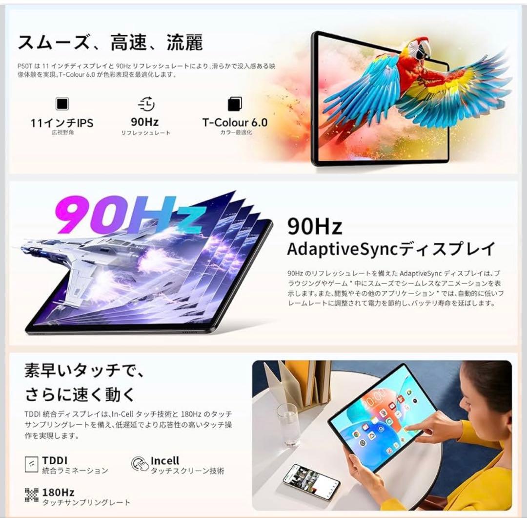 Android 16 タブレット 11インチ 12GB+128GB+1TB拡張