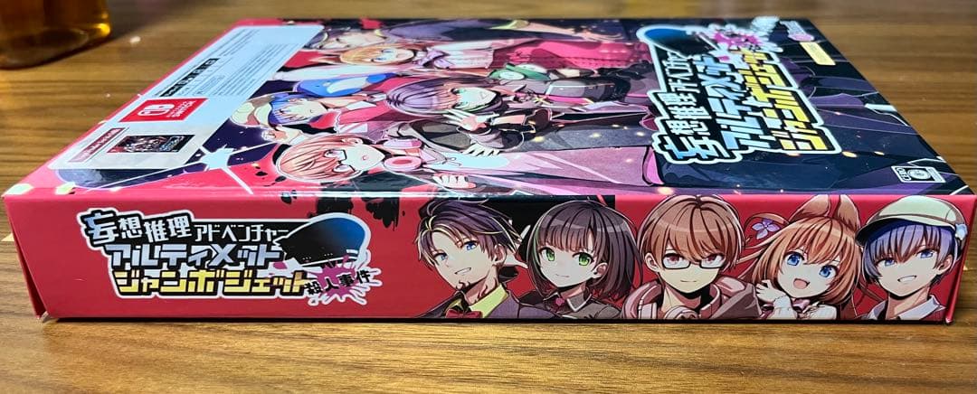 【Switch】妄想推理 アドベンチャー アルティメットジャンボジェット殺人事件