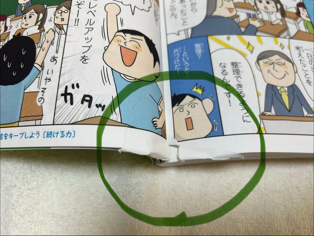学校では教えてくれない大切なこと 15冊 整理整頓 ステキになりたい他 旺文社