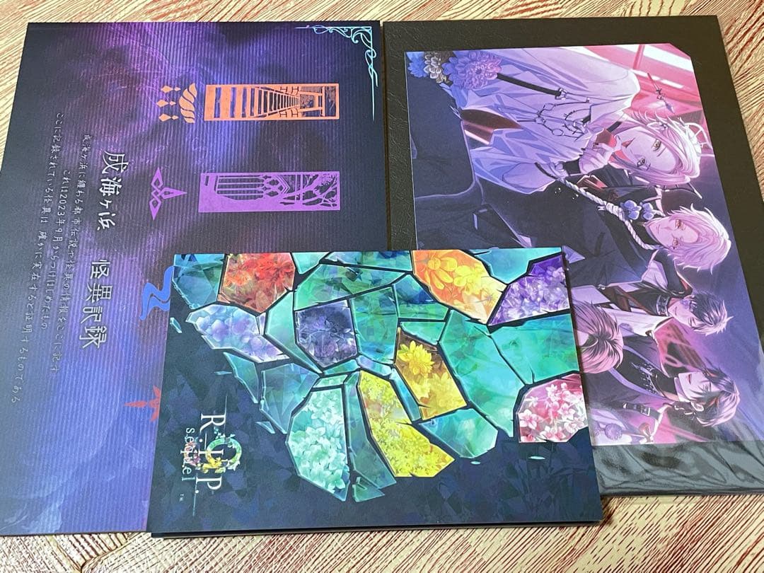 9 R.I.P. sequel オトメイトスイート BOX 予約特典ドラマCD付