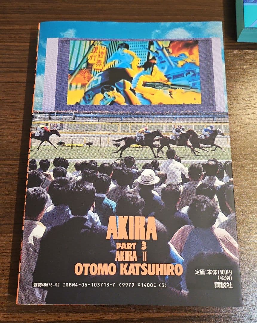 大友克洋　AKIRA　講談社　ヤングマガジン　全巻セット　まとめ売り