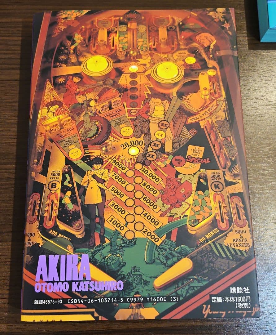 大友克洋　AKIRA　講談社　ヤングマガジン　全巻セット　まとめ売り