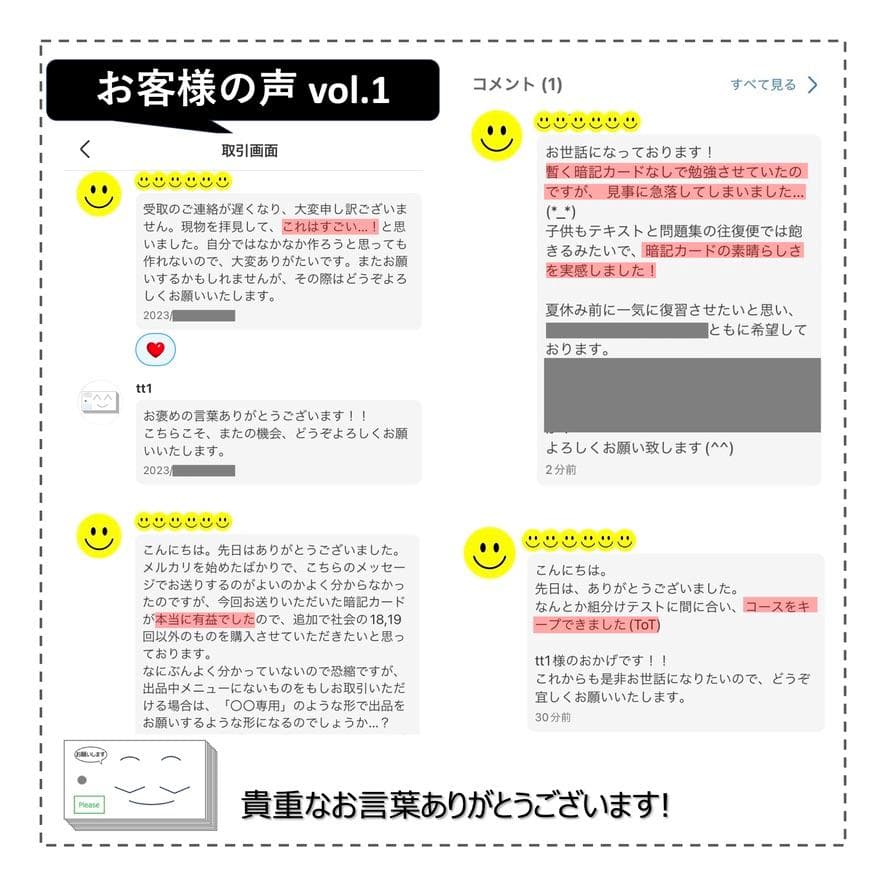 中学受験 暗記カード【4年上 理社国1-9回】 予習シリーズ 組み分け対策