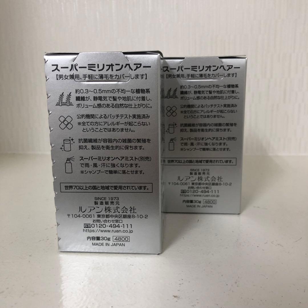 <新品> 2個 No.23 ミディアムブラウン スーパーミリオンヘアー 30g