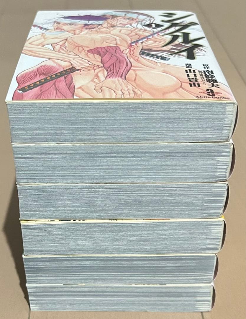 シグルイ 文庫版 1〜6巻セット