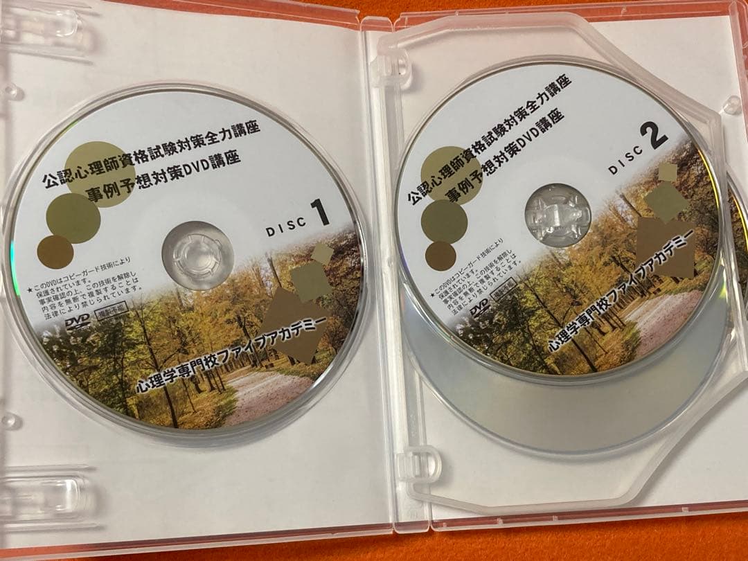 公認心理師試験 事例予想対策DVD講座 & テキスト