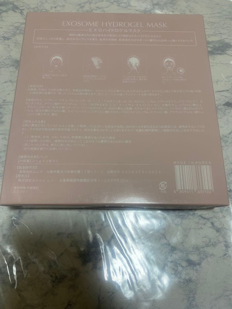 EXOSOME GEL MASK新品 1箱