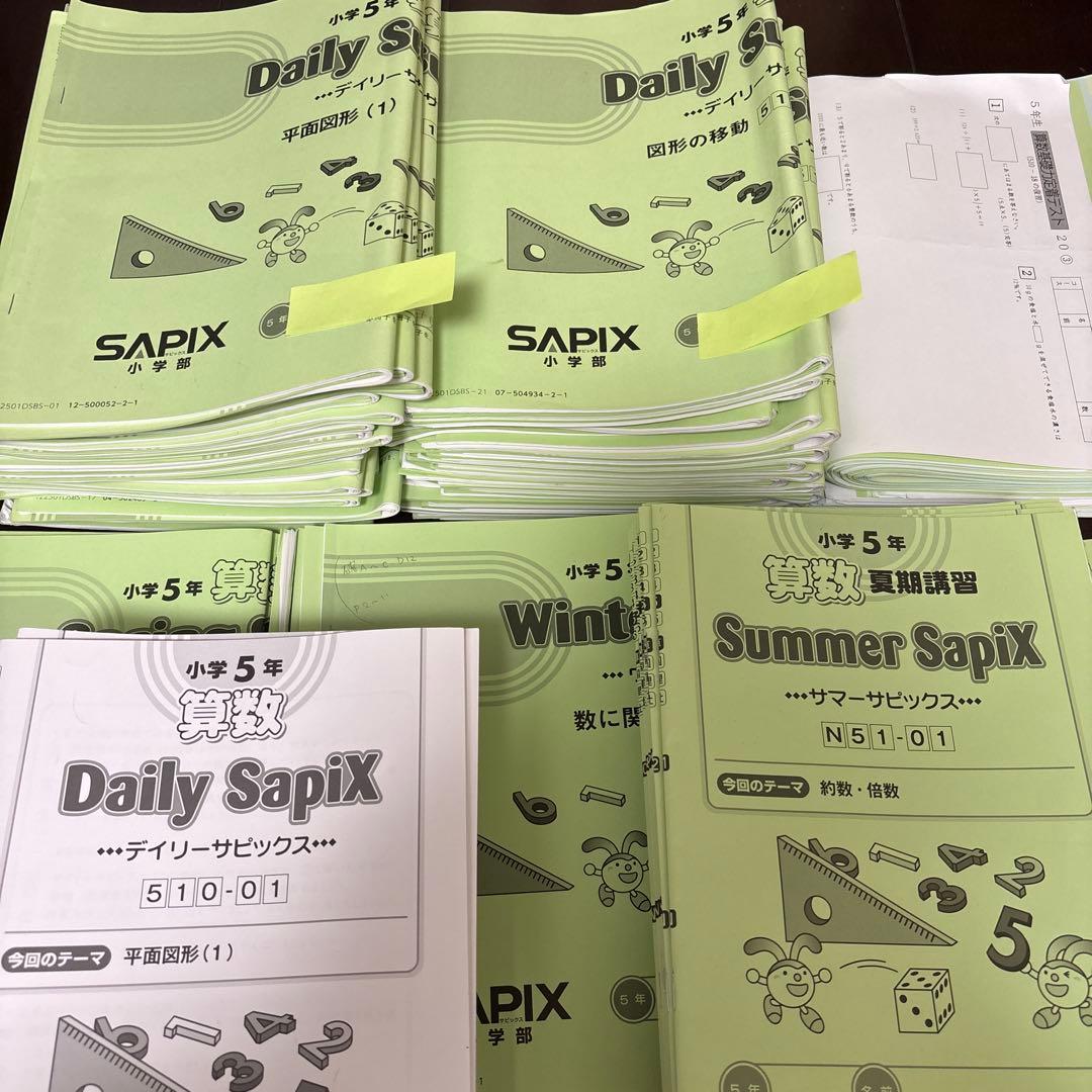 SAPIX サピックス 小5 算数 1年分 入室テスト対策