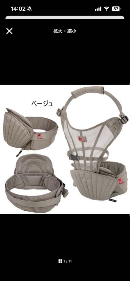 姐さんTeLasbaby DaG1PLUS ヒップシート　家で試着のみ