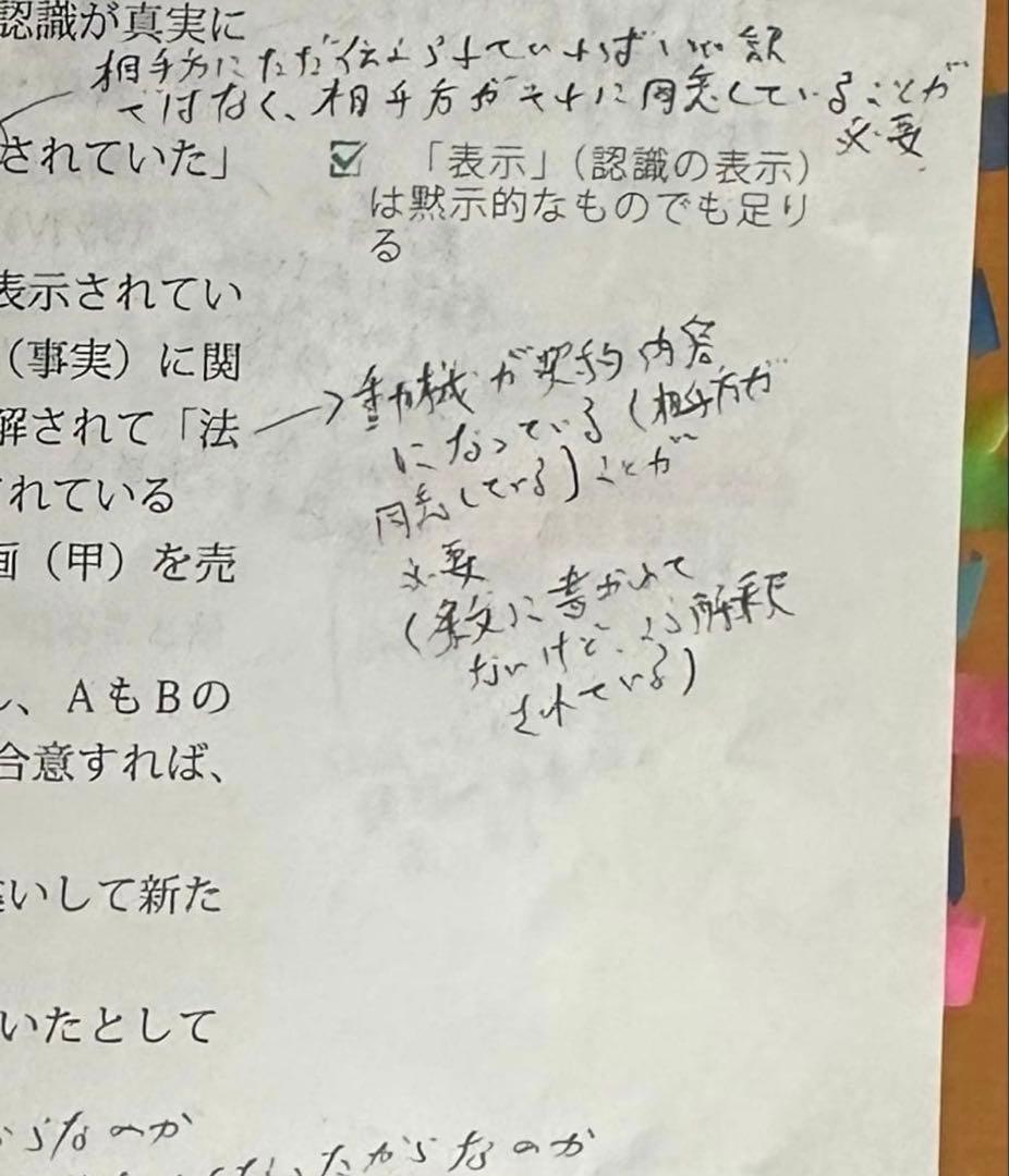 アガルート2025総合講義実務基礎