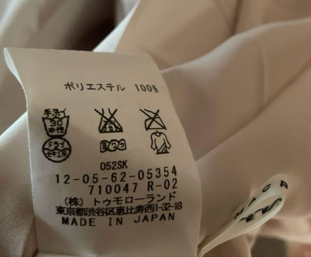 【うちのたま】MACPHEE プリーツスカート　エクリュ　34サイズ