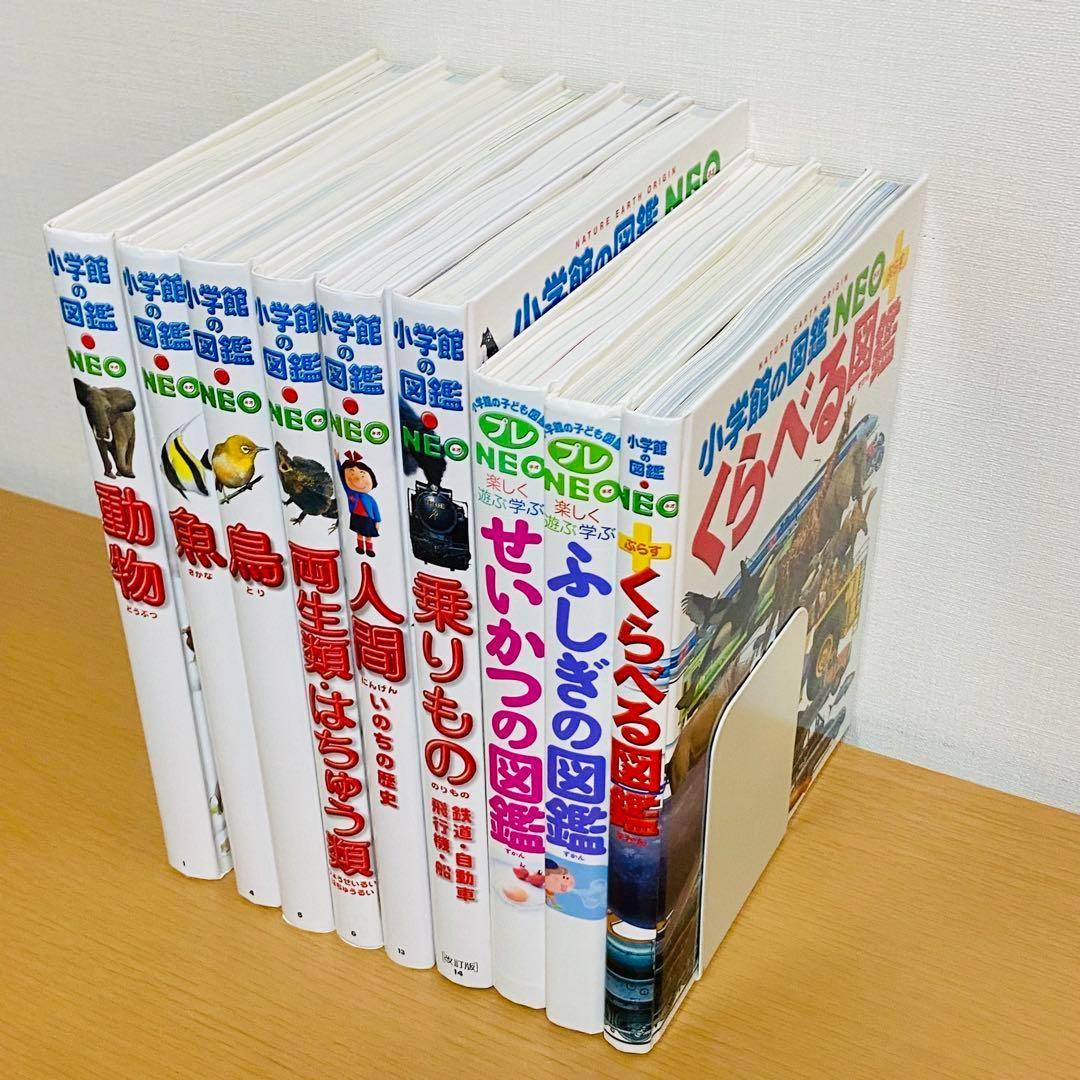 Q56【9冊】小学館の図鑑NEO 動物　鳥　魚　プレ　絵本 セット まとめ売り