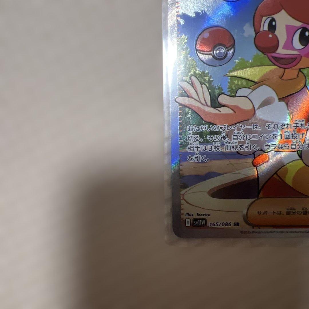 カ*見様 ポケモンカード　sr まとめ売り
