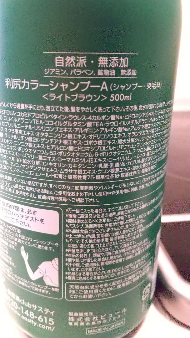 新品未使用 ライトブラウン カラーシャンプー