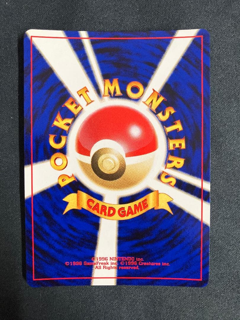 やさしいカイリュー 旧裏 ポケモンカード