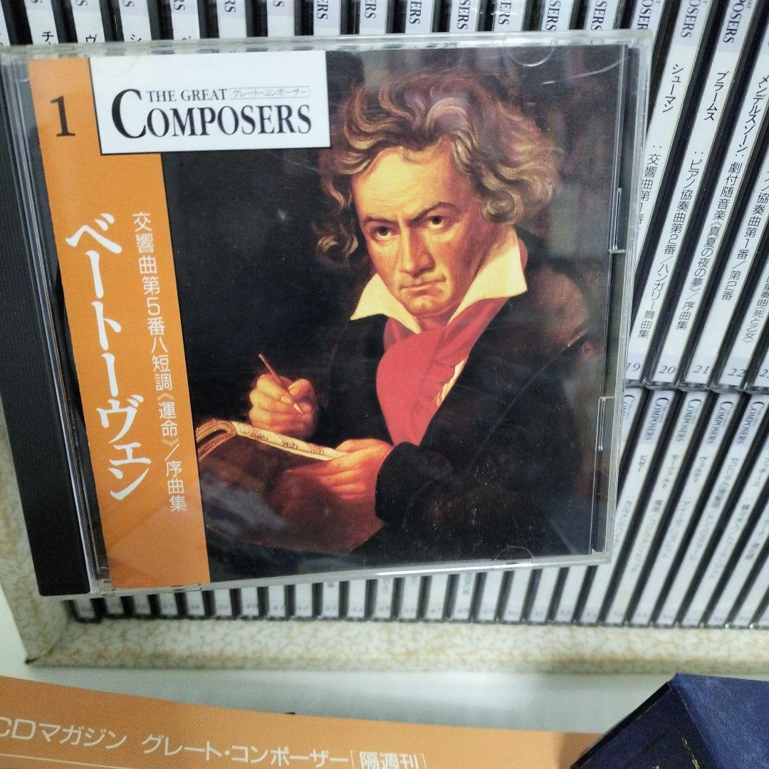 THE GREAT COMPOSERS グレートコンポーザー CD全67枚＋冊子