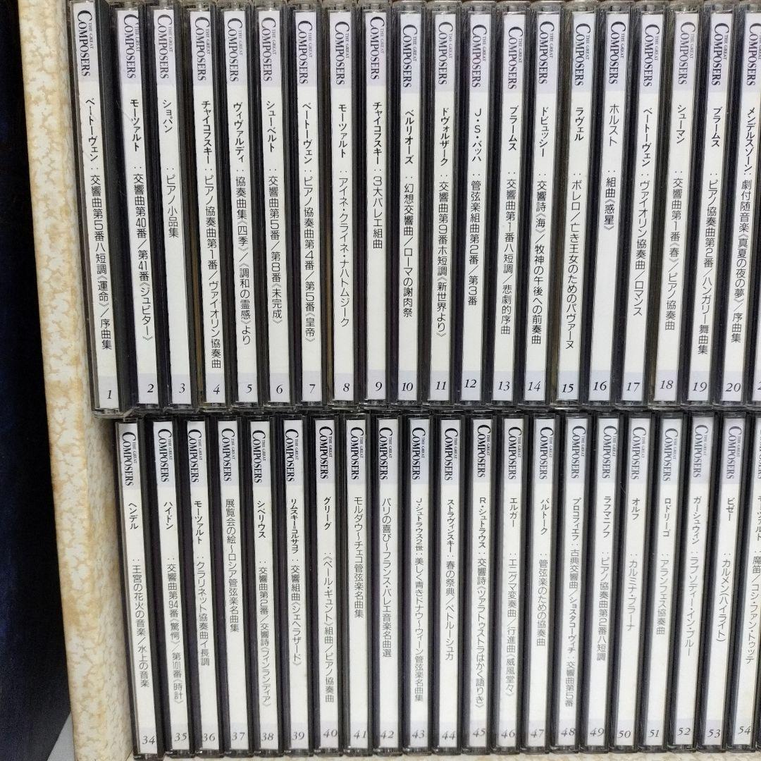 THE GREAT COMPOSERS グレートコンポーザー CD全67枚＋冊子