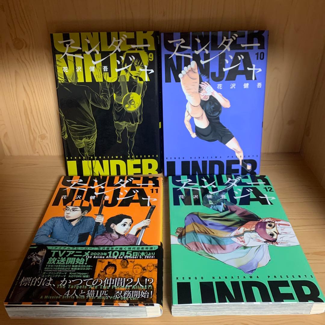 大人気漫画アンダーニンジャ1巻から16巻他既刊全巻完結まとめ売りセット