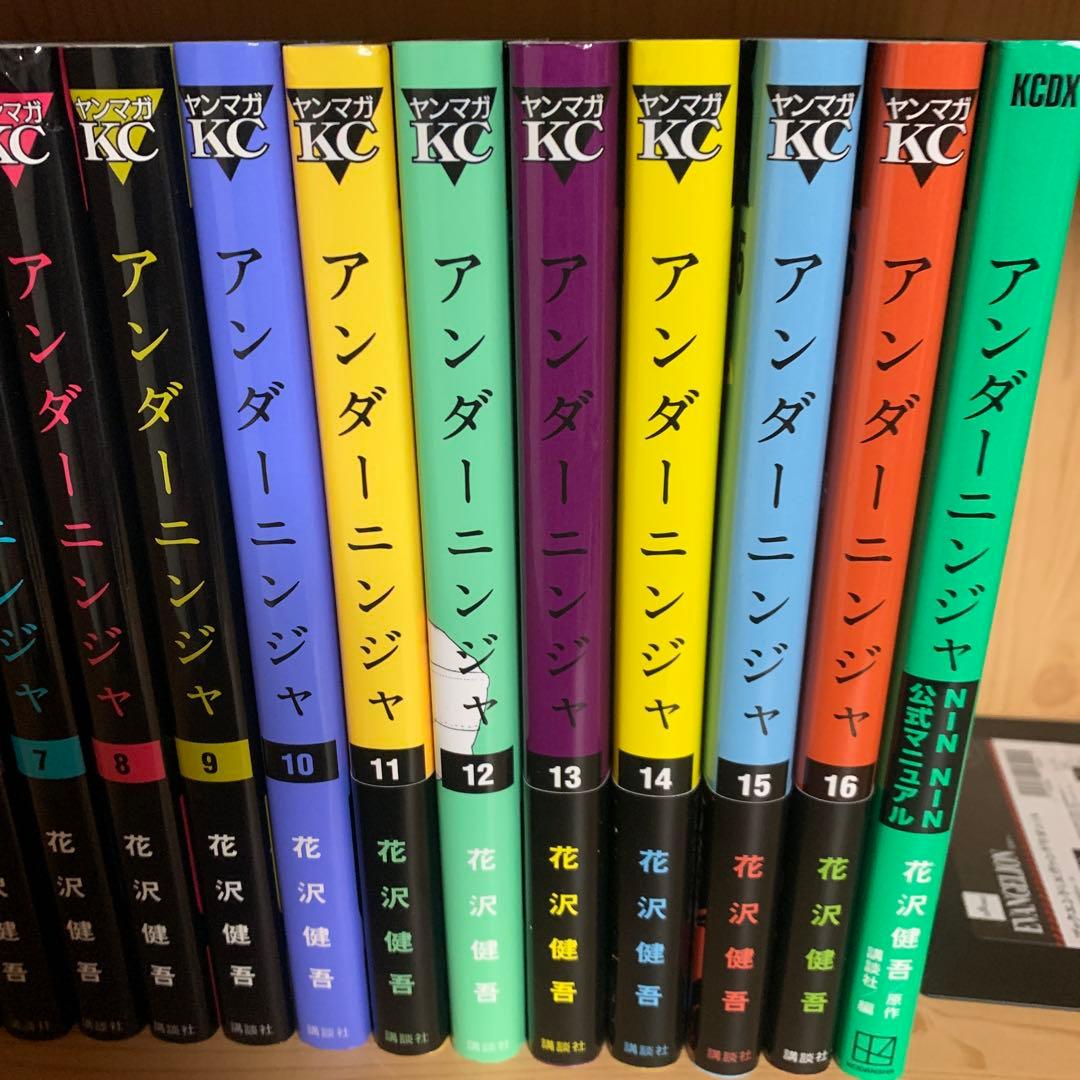 大人気漫画アンダーニンジャ1巻から16巻他既刊全巻完結まとめ売りセット