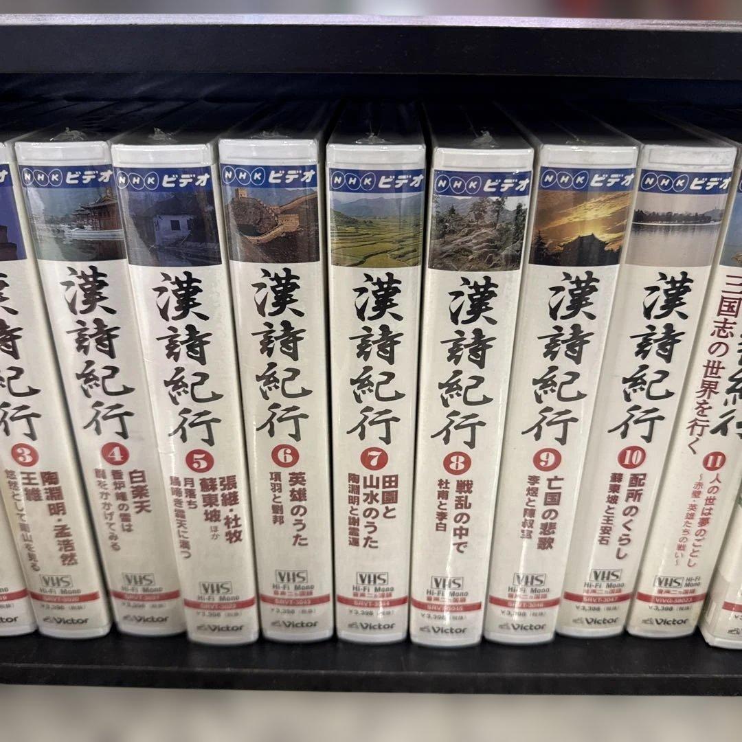 漢詩紀行 1〜11.13〜15巻 ビデオ VIDEO NHK 小物 格安
