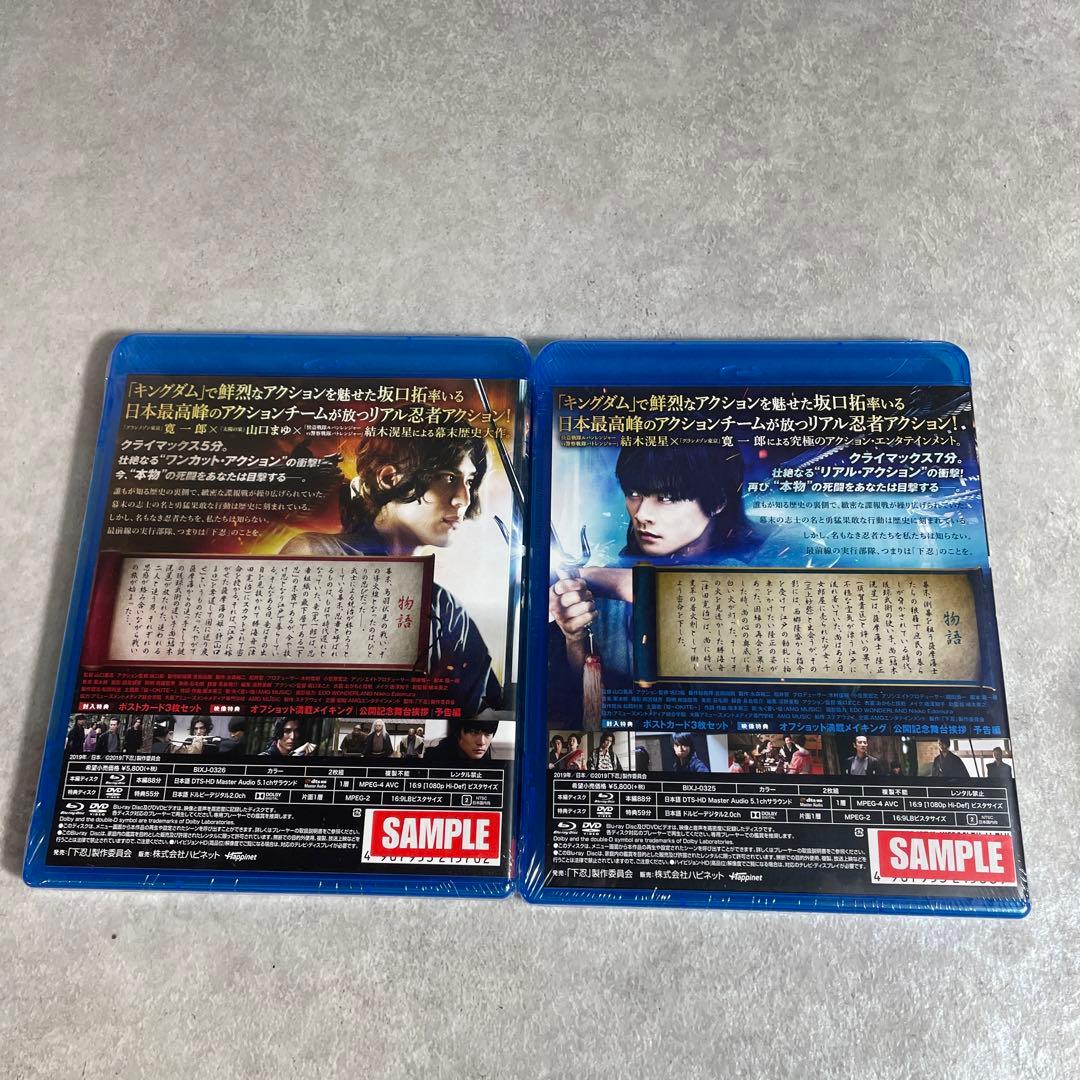 下忍　赤い影　青い影　2本セット