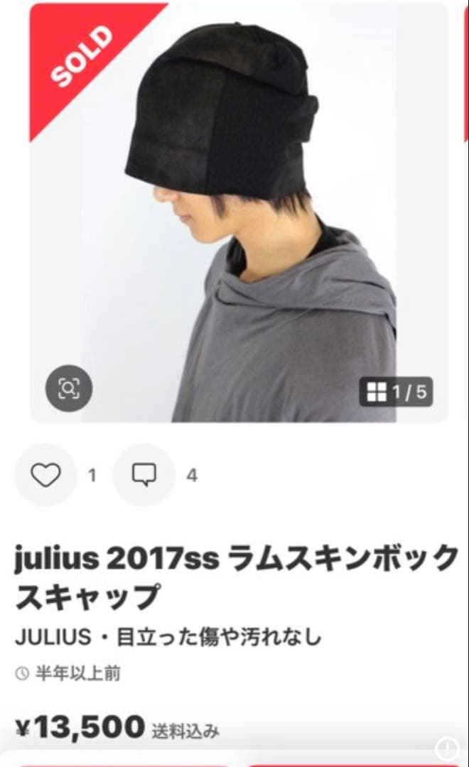 ユリウス juliusラムスキンキャップ