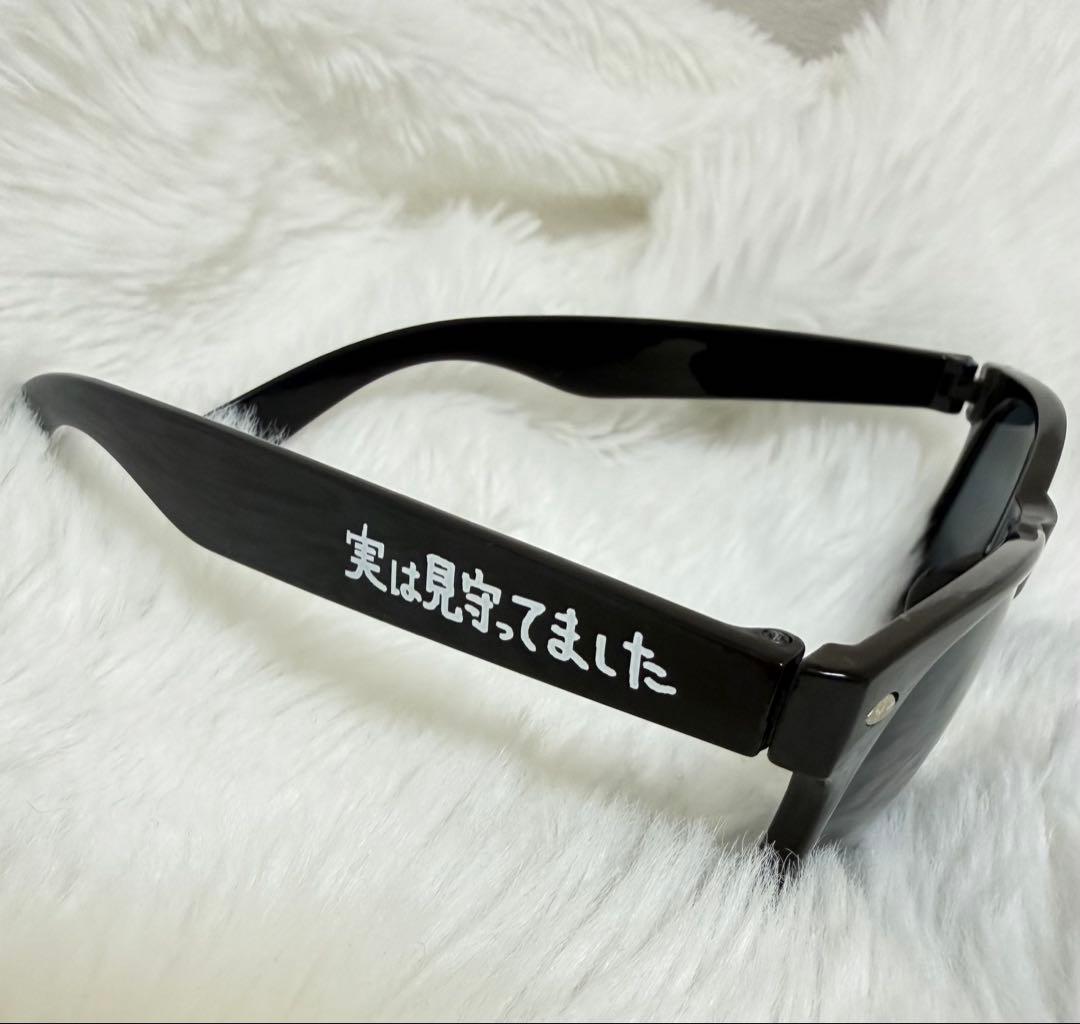 龍宮城 ジャパサングラス