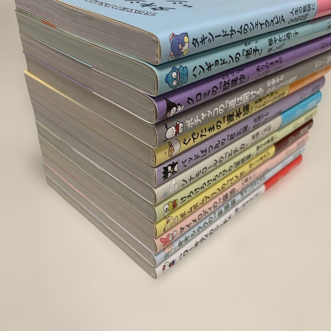 サンリオ・キャラクターと読む楽しい『哲学』全12巻セット