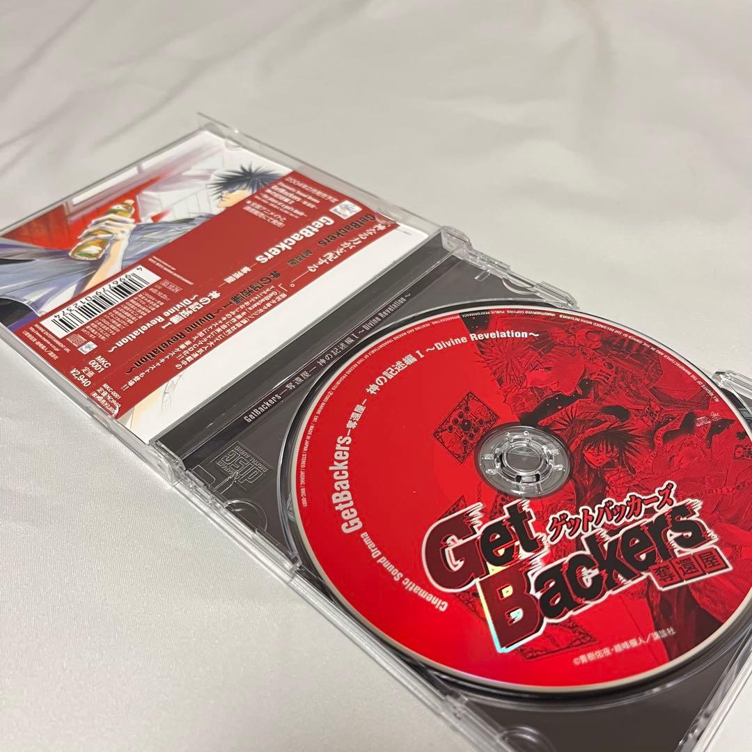 Get Backers-奪還屋- サウンドトラック ドラマCD