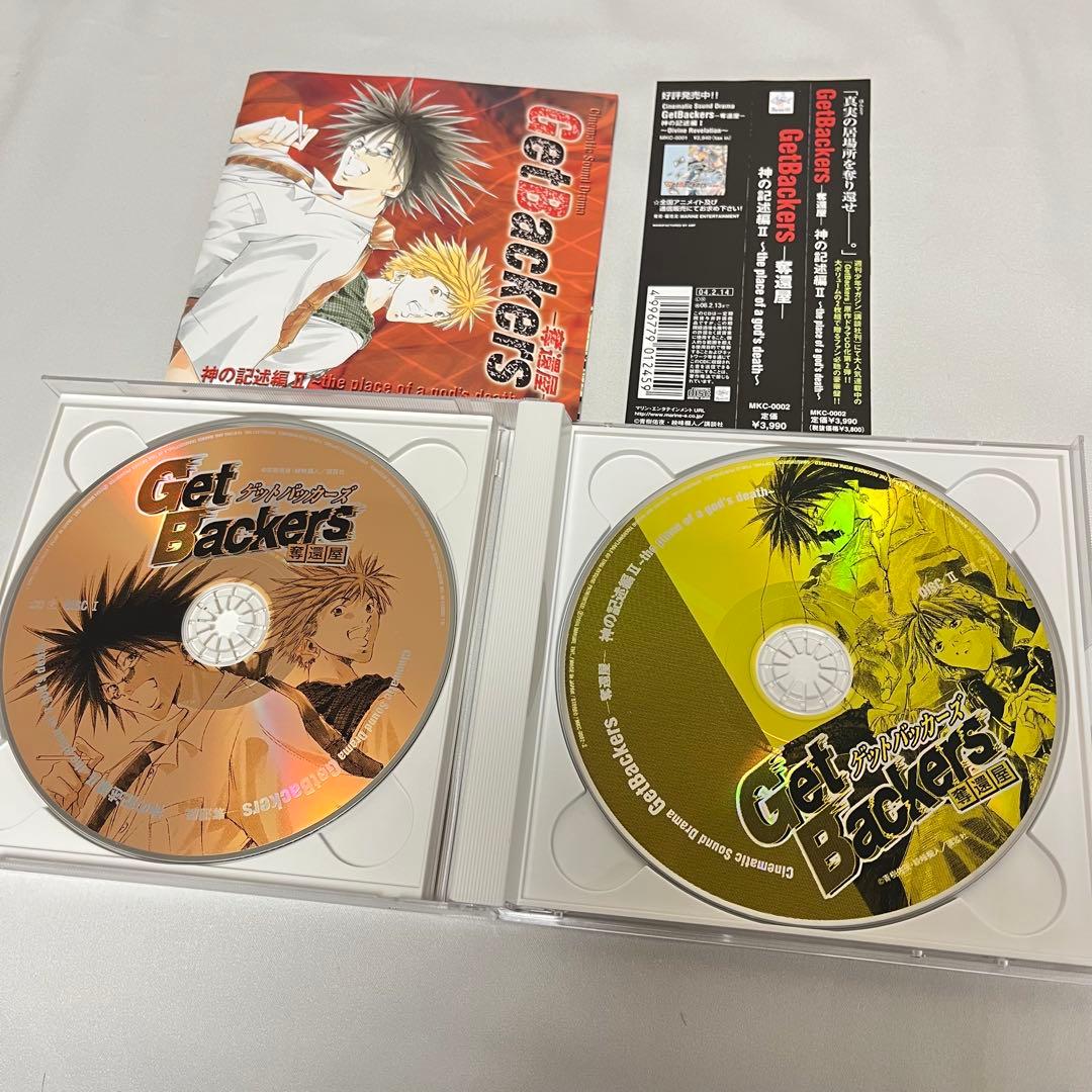Get Backers-奪還屋- サウンドトラック ドラマCD