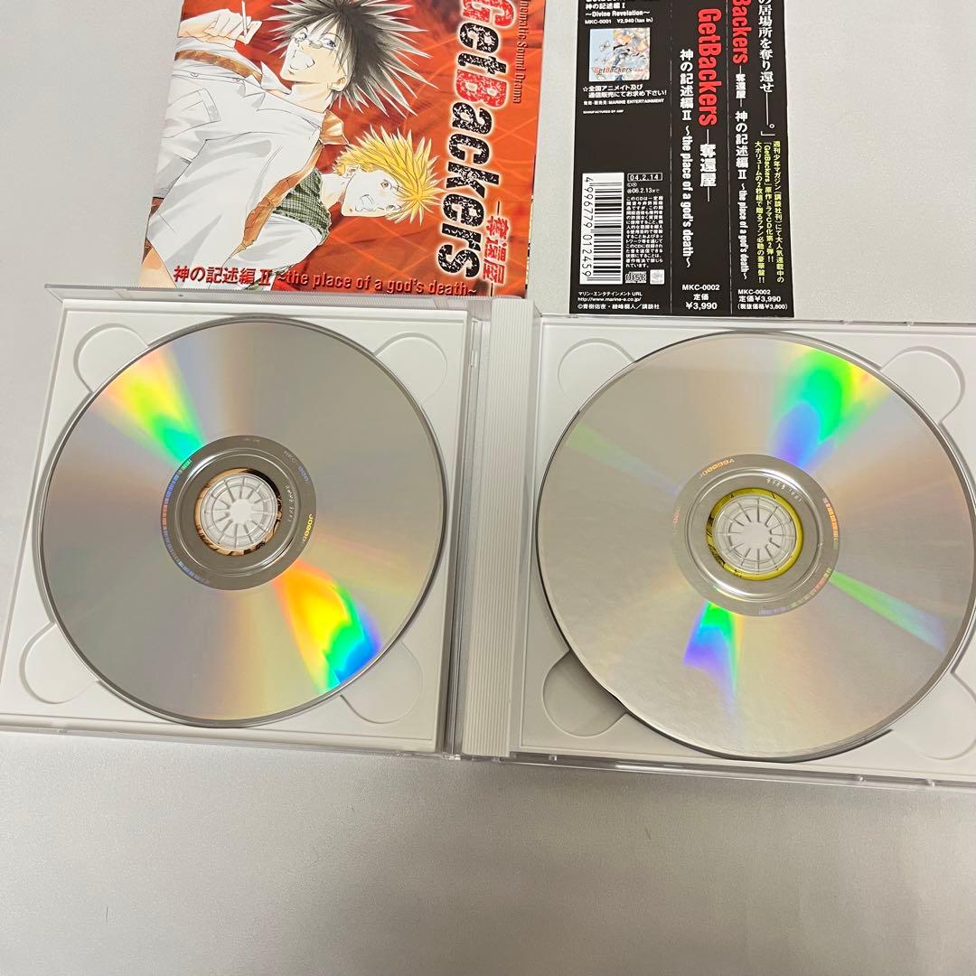 Get Backers-奪還屋- サウンドトラック ドラマCD